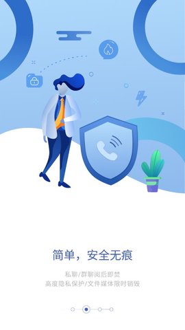 ant信使中文版APP