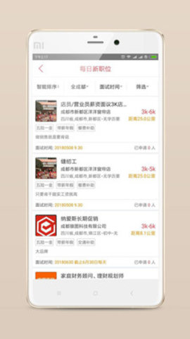 狼图招聘APP