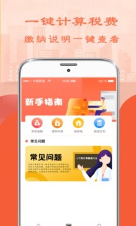 北京工资个税计算器 第1张图