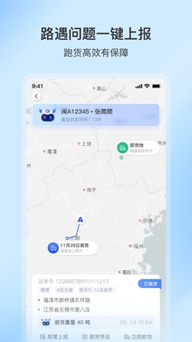 至简司机软件 第1张图