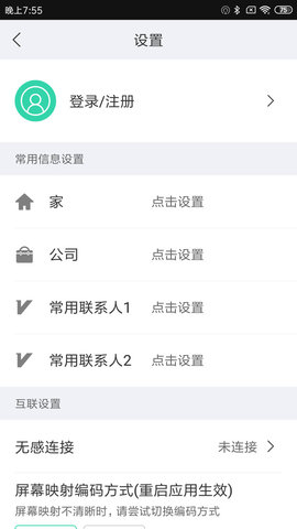 亿连骑行APP