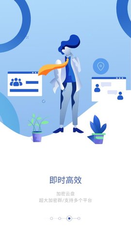 ant信使中文版APP