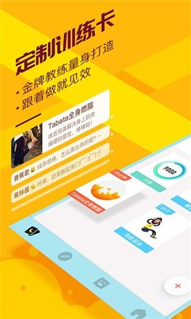 香蕉打卡APP