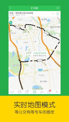 车到哪手机版 第1张图