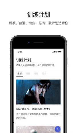 Young健身APP