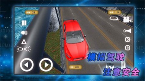 成为老司机游戏