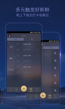 蜗牛闹钟APP