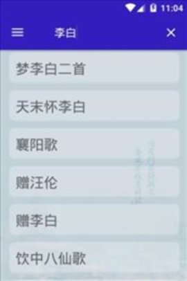 黄大诗词APP