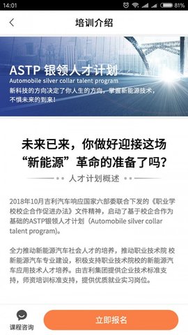 一职到底APP