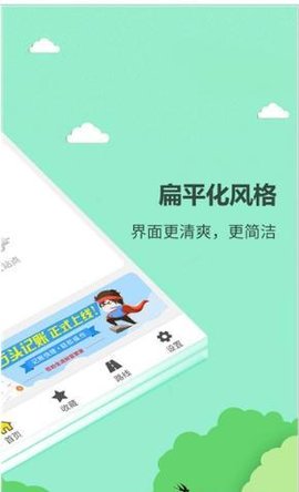 巴士到站时间APP