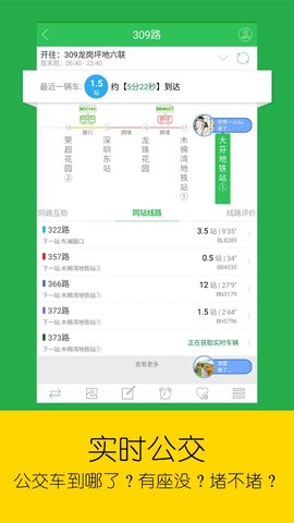 车到哪手机版APP
