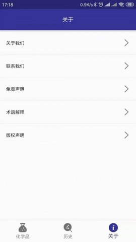 有害物质百科 第1张图