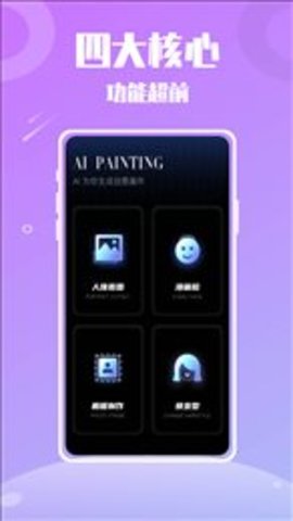 soup软件APP