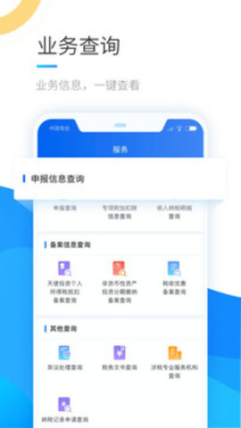 北京个人所得税查询 第1张图