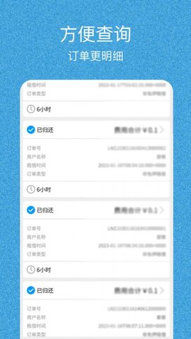 闪闪有电APP