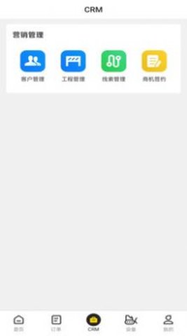 机械星球APP