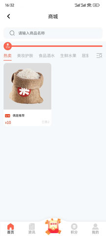 乐博购物软件 第1张图