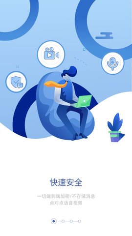 ant信使中文版APP