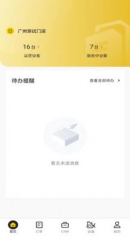 机械星球 第1张图