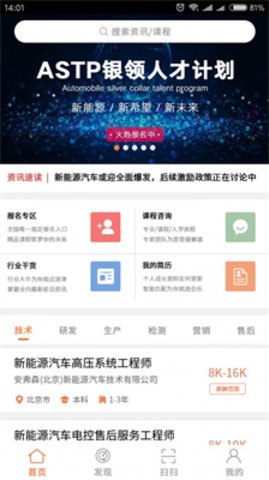 一职到底APP