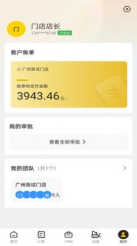 机械星球APP