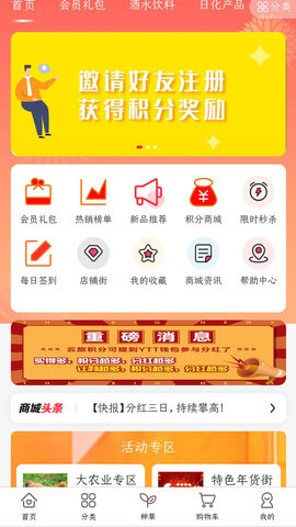 云旅嗨购APP