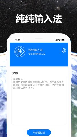 纯纯输入法 第1张图