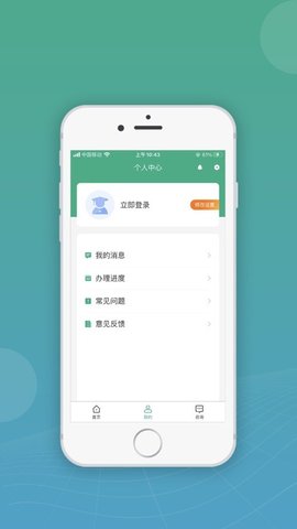 移动申报软件 第1张图
