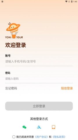 友邻伴旅 第1张图