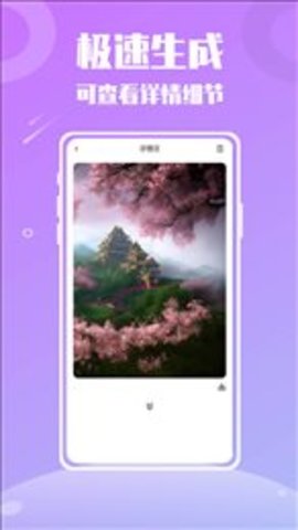 soup软件APP
