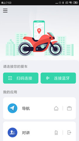 亿连骑行 第1张图