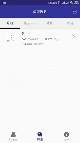有害物质百科APP
