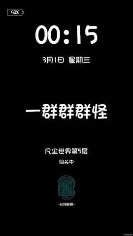 一群群群怪游戏