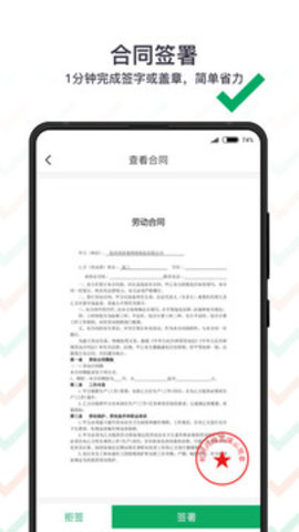 上上签APP