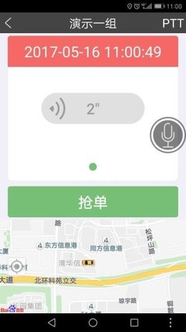 百步召车司机端APP