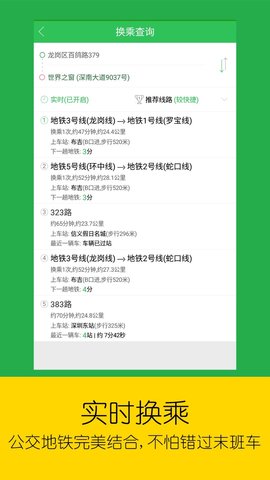 车到哪手机版APP