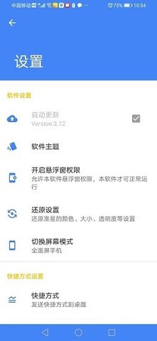准星精灵辅助器APP