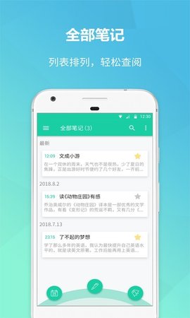 美人记事APP