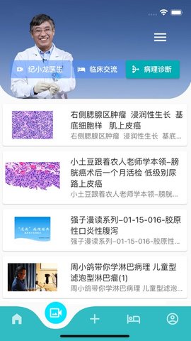 智识医学 第1张图