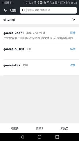 万物在线app软件APP