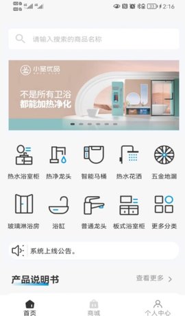 小圣云商APP