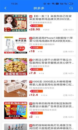 蓝天白云社APP