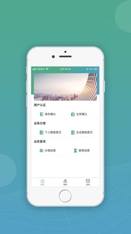 移动申报软件APP