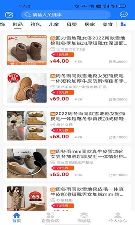 蓝天白云社APP