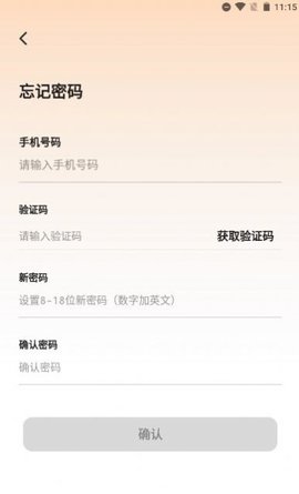 友邻伴旅APP
