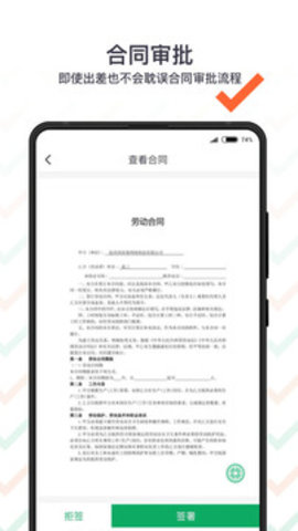 上上签APP