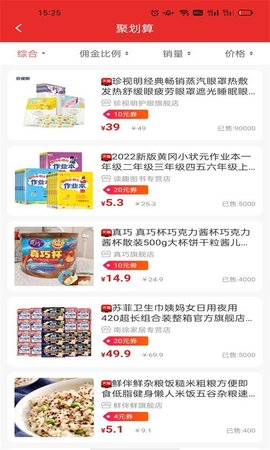 蓝天白云社APP