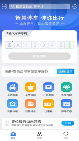 旺苍停车 第1张图