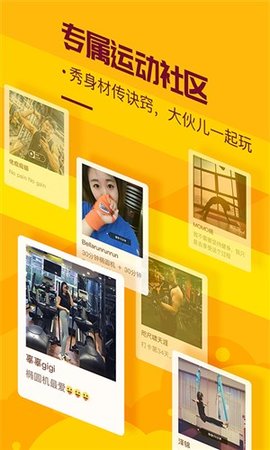 香蕉打卡APP