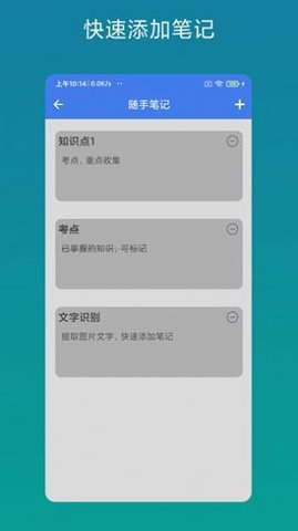考证助手APP